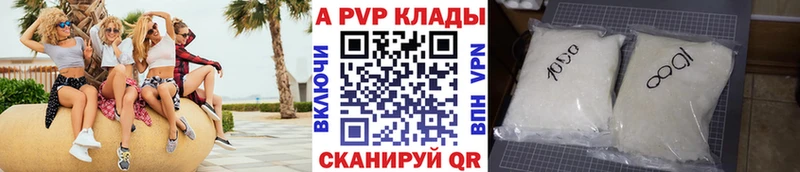 A-PVP Crystall  это как зайти  Кондопога 
