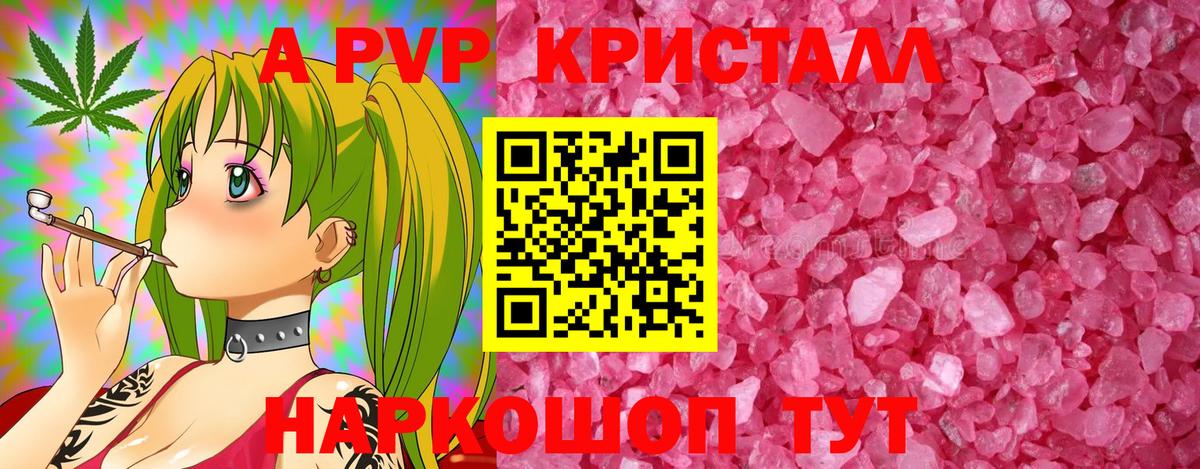 Кондопога  А ПВП крисы CK  сколько стоит  Alpha-PVP Соль  Вход с VPN  A-PVP 