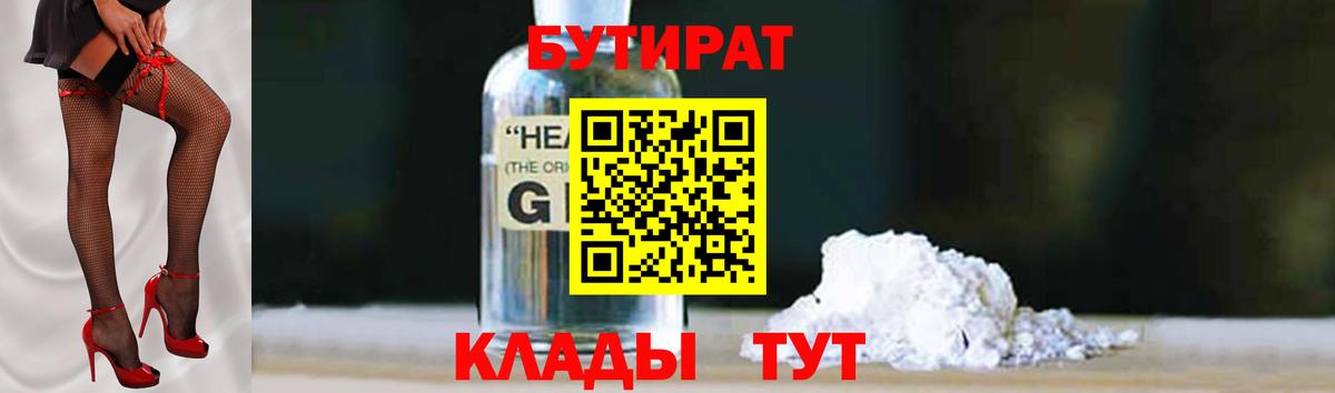 Бутират бутик  Вход с VPN  Кондопога 