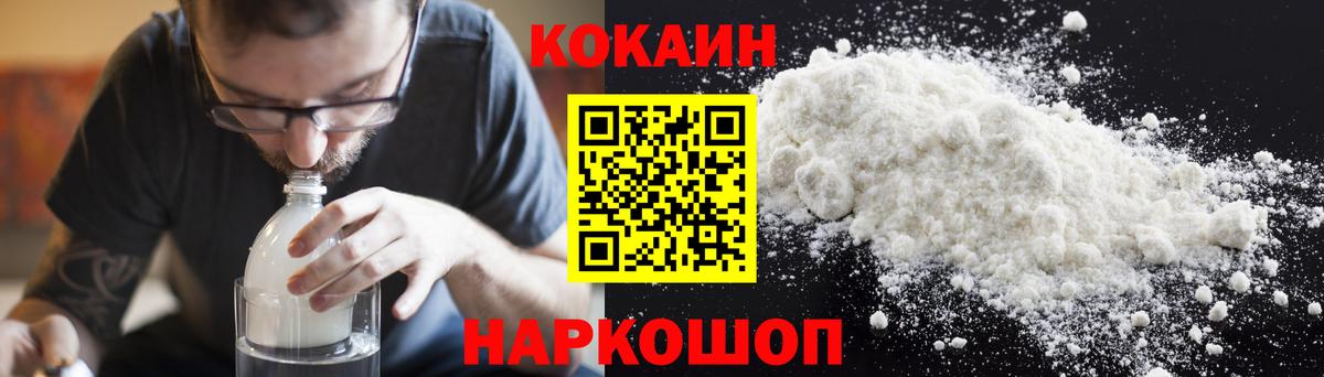 Кокаин Колумбийский Кондопога