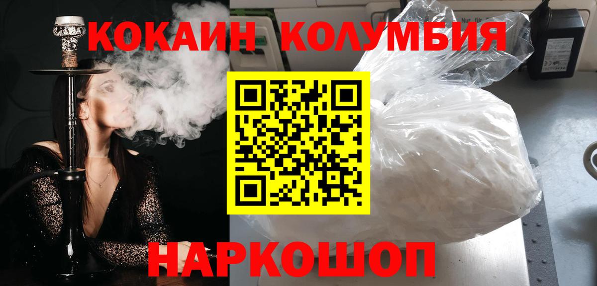 Cocaine Боливия  Вход с VPN  Кондопога  КОКАИН  КОКАИН VHQ 