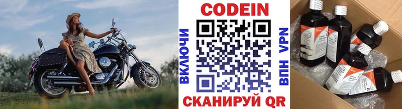 Codein Purple Drank  Кондопога 