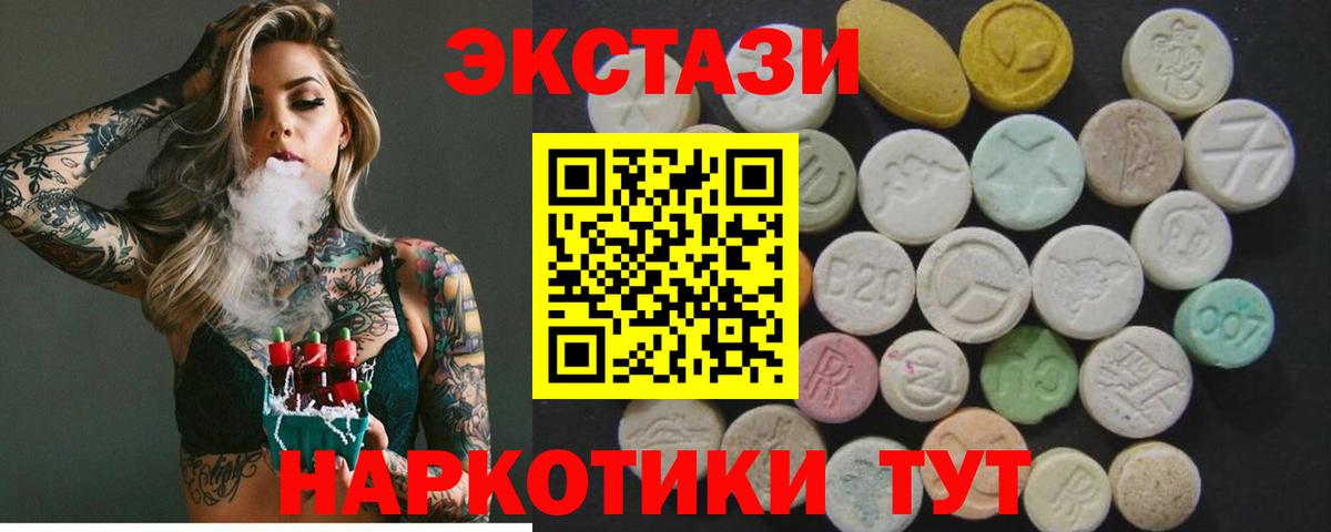 Ecstasy mix  Вход с VPN  ЭКСТАЗИ  Кондопога  Экстази DUBAI 