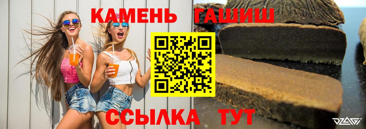 ГАШИШ хэш Кондопога