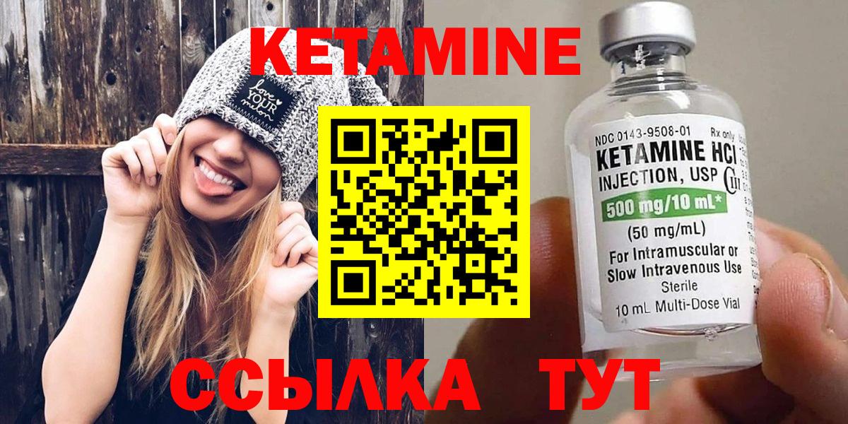 КЕТАМИН ketamine Кондопога