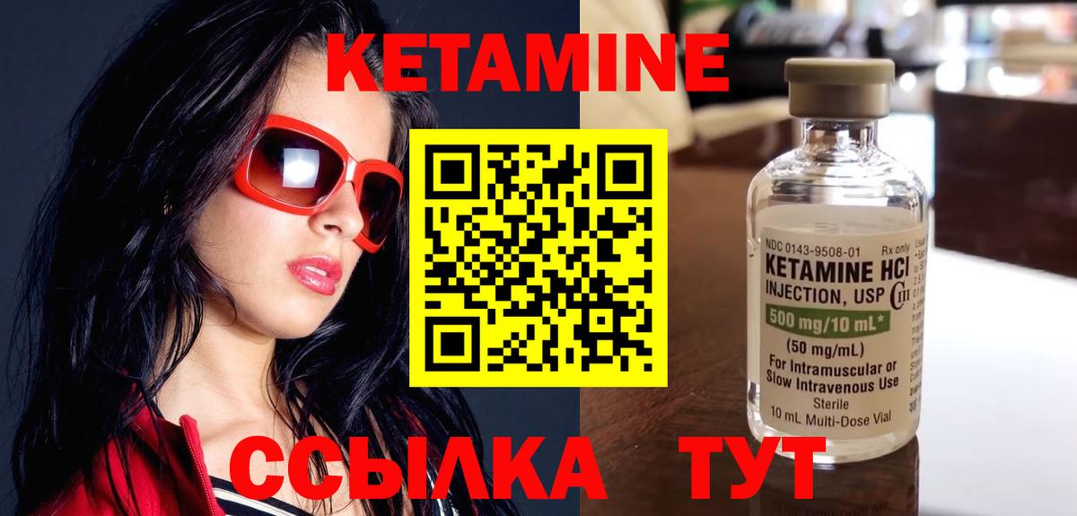 Кетамин VHQ  Кетамин ketamine  Кондопога  Вход с VPN 