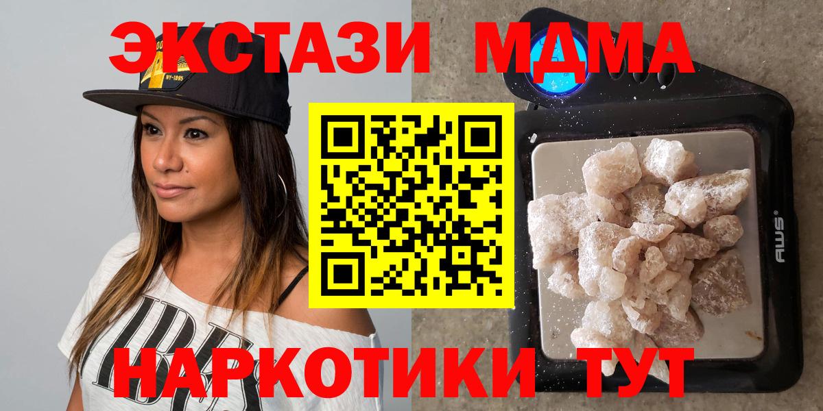MDMA кристаллы  Вход с VPN  Кондопога  МДМА VHQ 