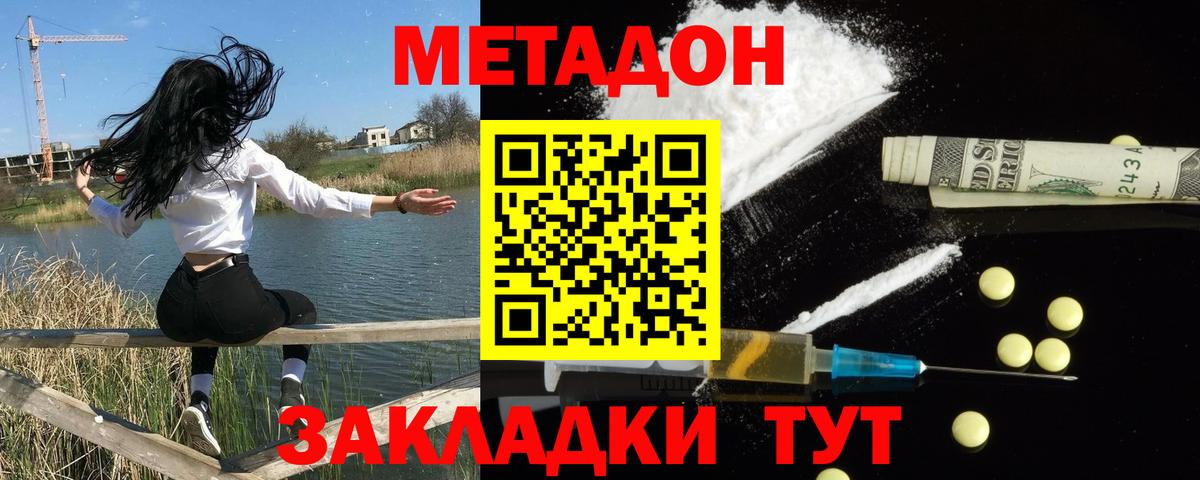 Метадон белоснежный Кондопога