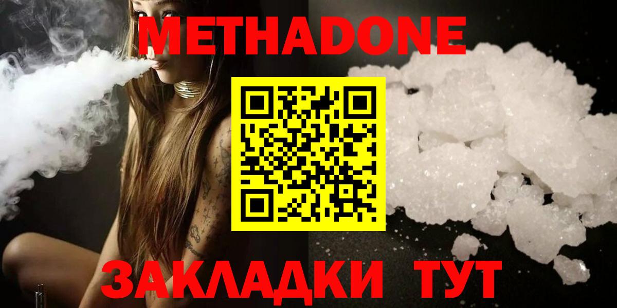 Кондопога  МЕТАДОН белоснежный  Метадон белоснежный  Вход с VPN 
