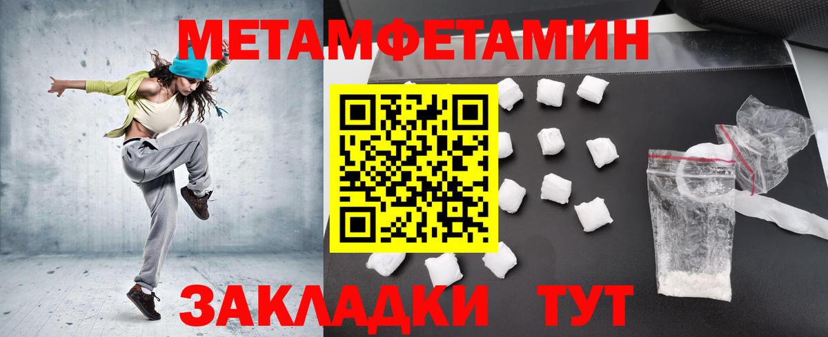 Метамфетамин кристалл  Вход с VPN  Кондопога  Метамфетамин кристалл 