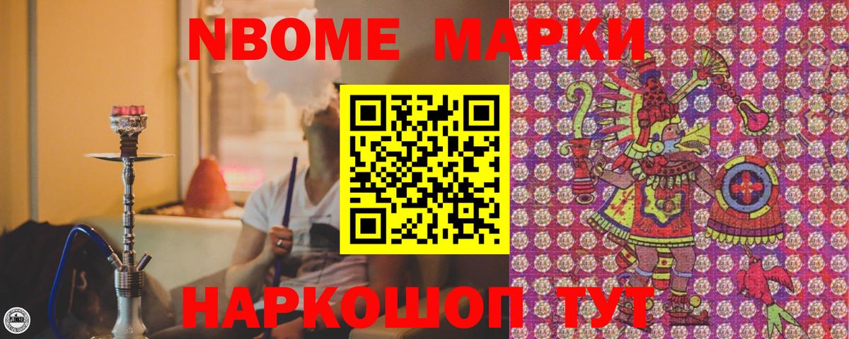 Кондопога  Марки NBOMe 1,5мг  Марки NBOMe 1,5мг  Вход с VPN 