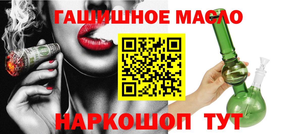 Дистиллят ТГК THC oil Кондопога