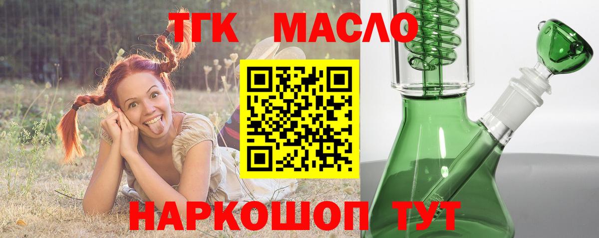 Дистиллят ТГК Wax  ТГК жижа  Вход с VPN  Кондопога 